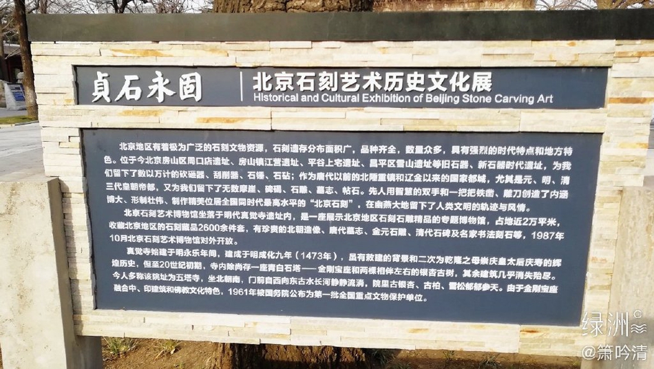 北京海淀真觉寺(五塔寺)