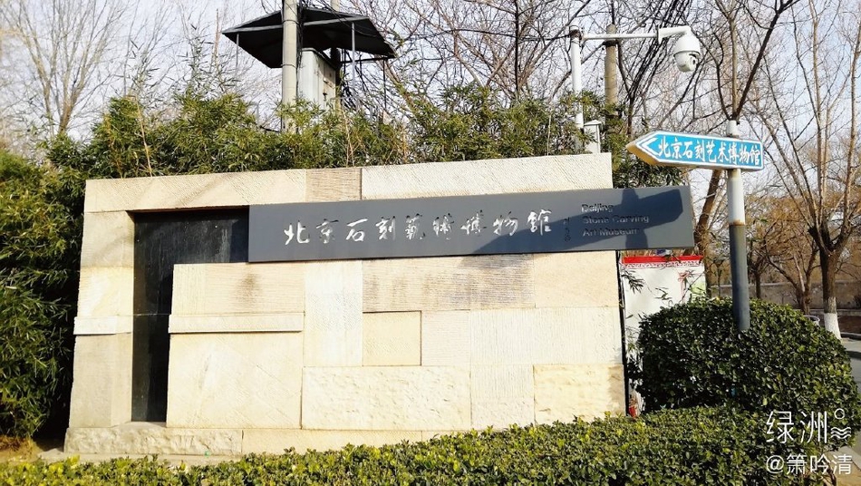 北京海淀真觉寺(五塔寺)