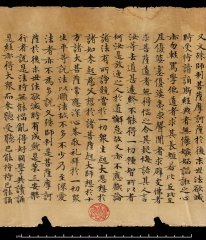 敦煌:妙法莲华经书法欣赏【1张】