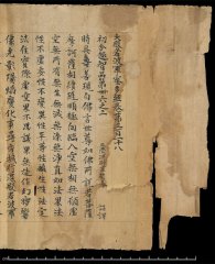 大般若波罗蜜多经卷第三百一十八，大英图