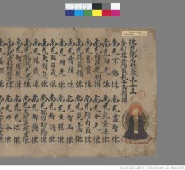 【彩色插图】敦煌写经：佛说佛名经卷第十