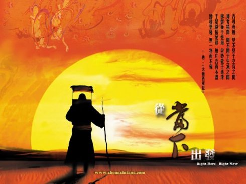 《从当下出发》佛教纪录片1-7全集 详