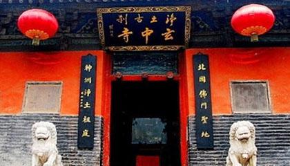 山西吕梁玄中寺