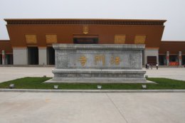 宝鸡法门寺