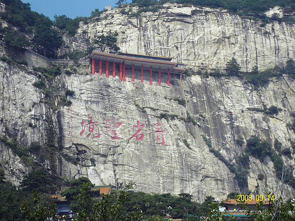 锦州青岩寺