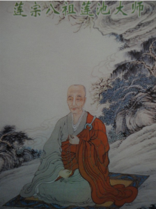 莲池大师