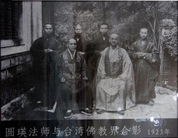 圆瑛大师图片集