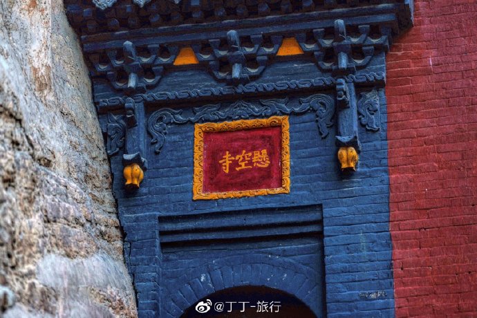 古刹凌空：北岳恒山悬空寺6