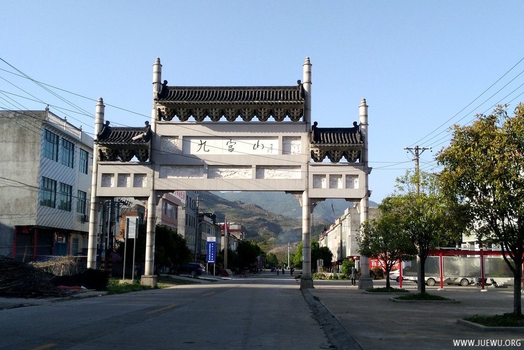 高山天外的九宫山无量寿禅寺