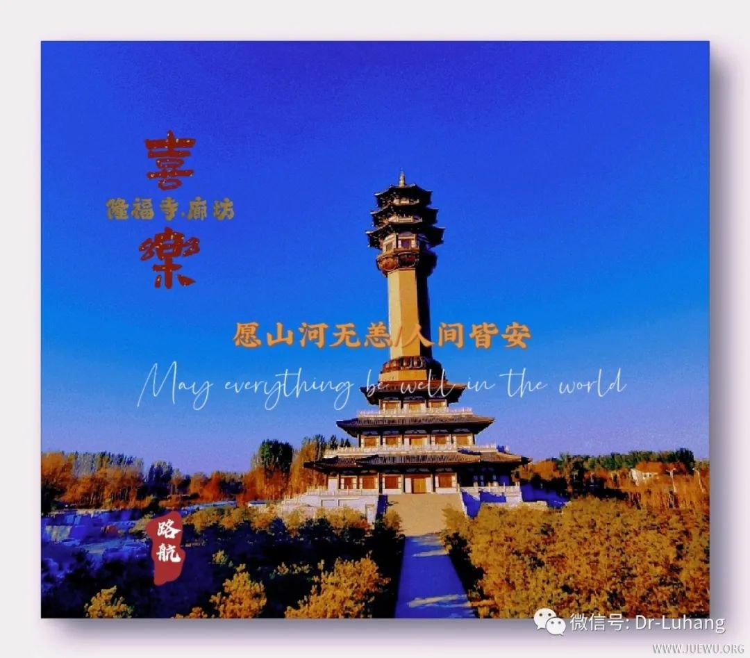 廊坊千年古刹 隆福寺