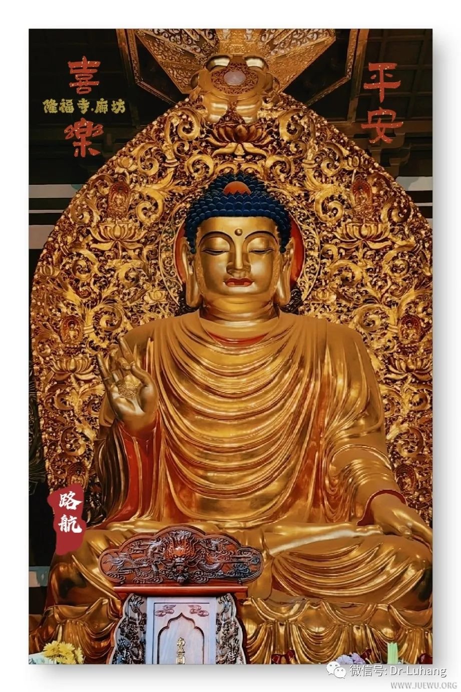 廊坊千年古刹 隆福寺