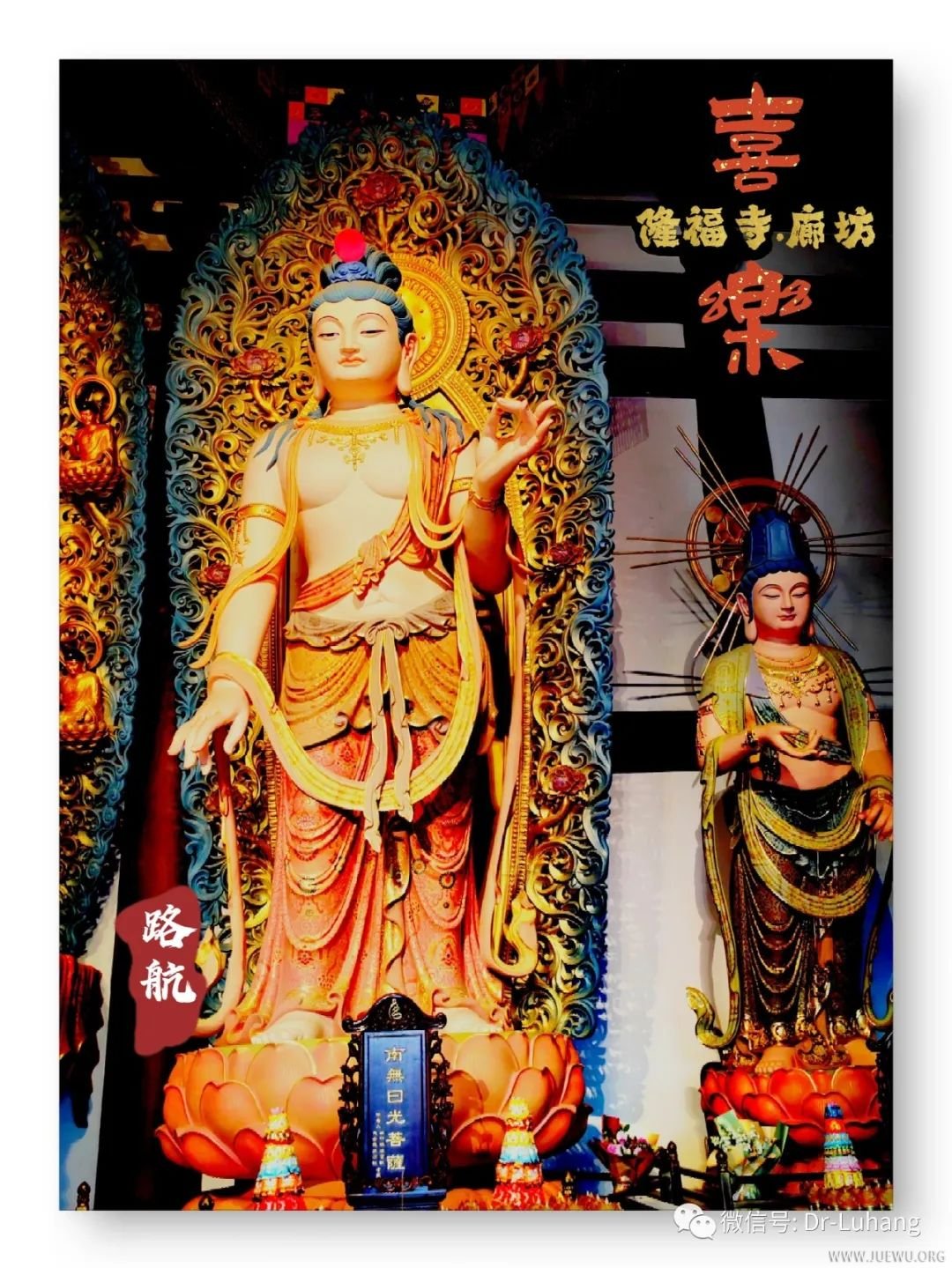 廊坊千年古刹 隆福寺