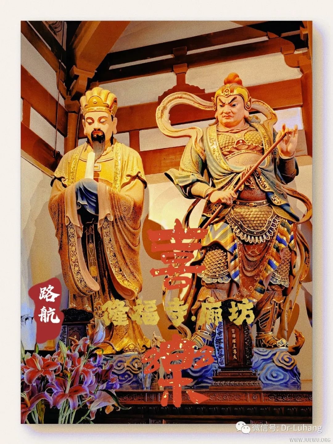 廊坊千年古刹 隆福寺