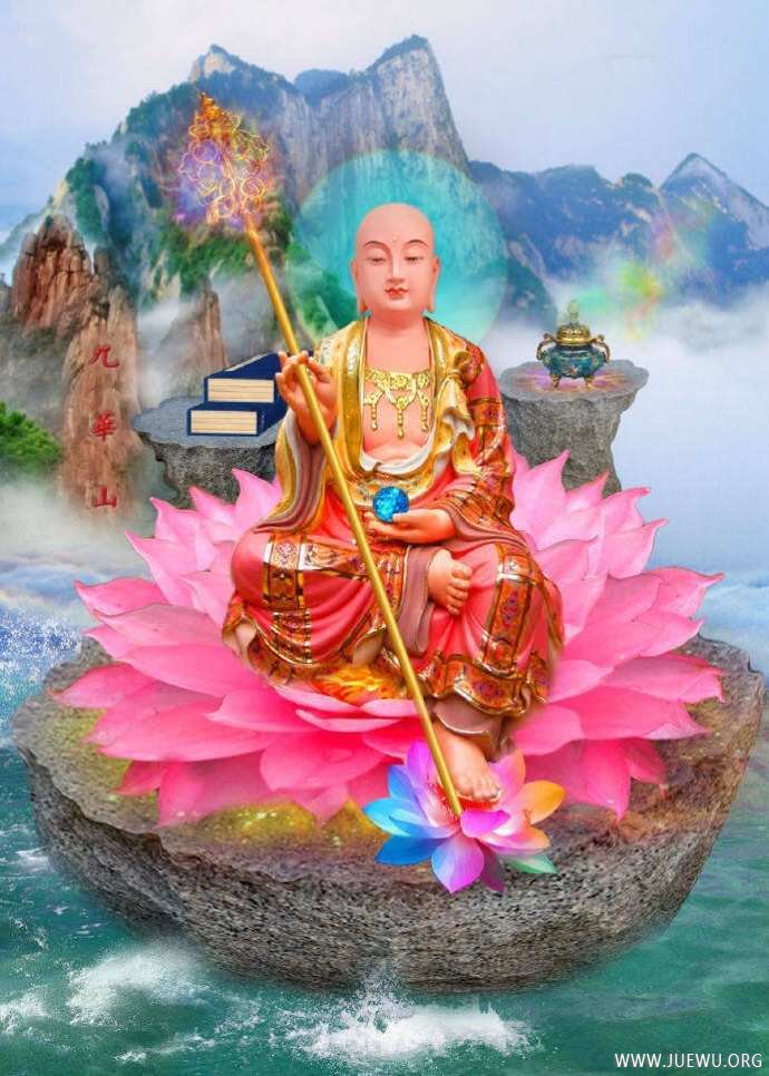 地藏王菩萨圣像