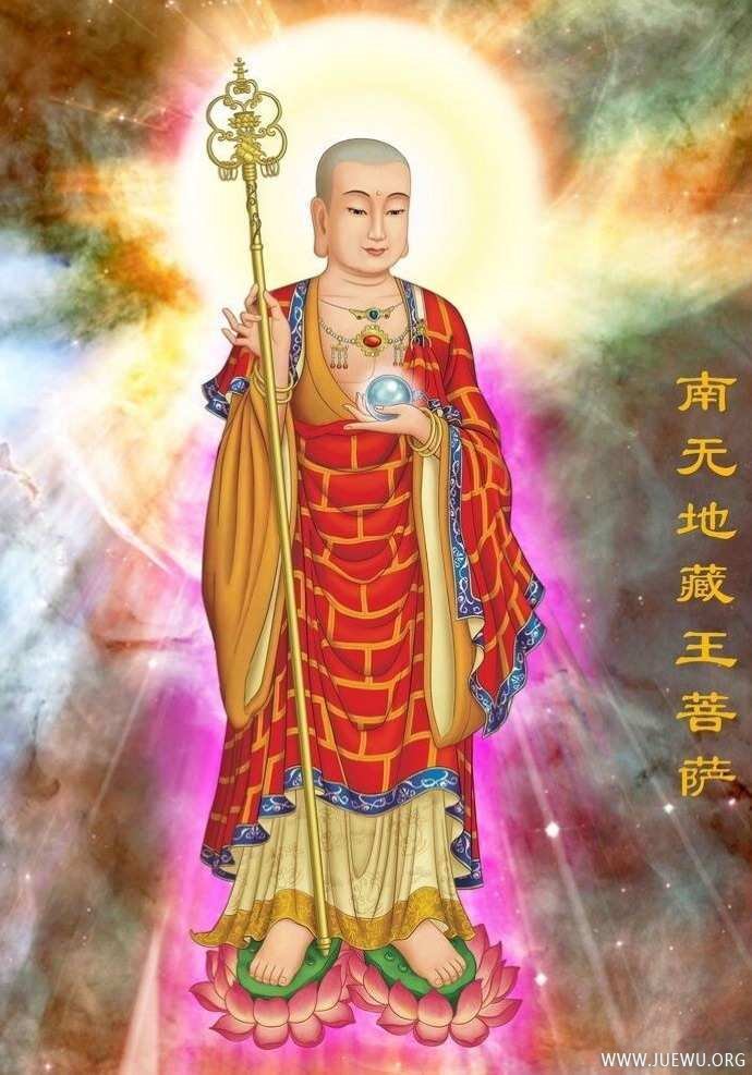 地藏王菩萨圣像