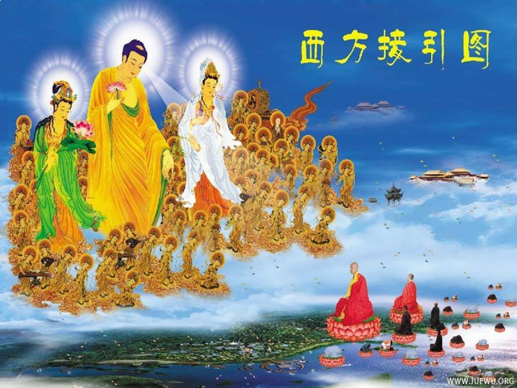 极乐世界接引图