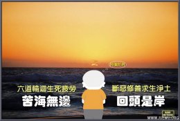 谛闲大师 ：除生死大事外，其余都可商量