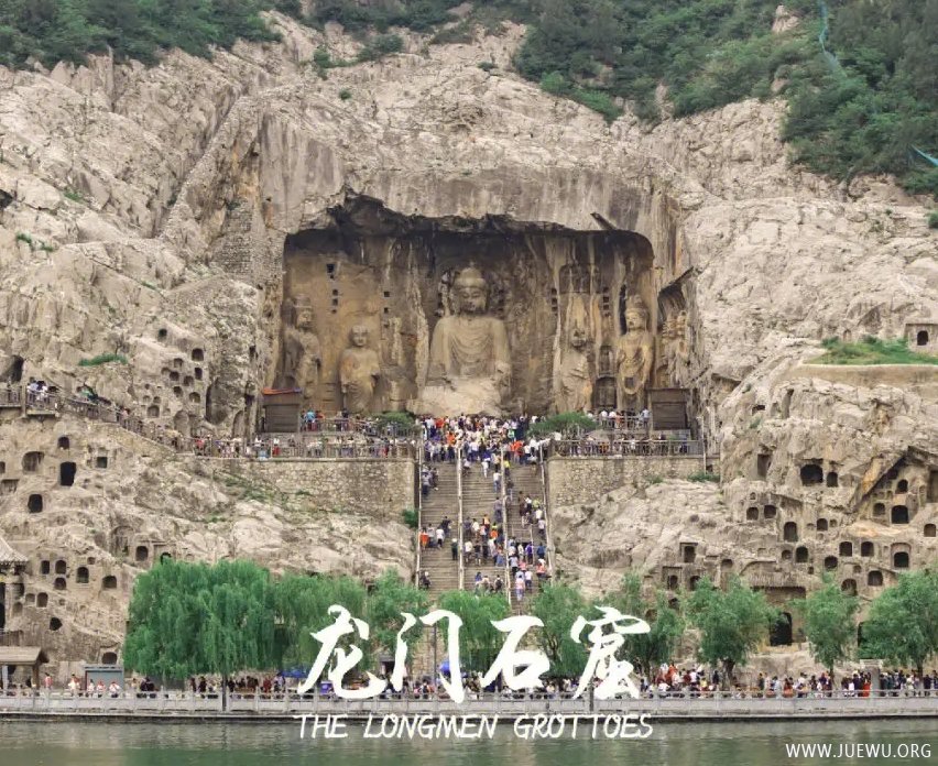 河南洛阳的龙门石窟 大卢舍那佛像龛