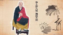 正月廿一：净土宗九祖蕅益大师圆寂纪念日